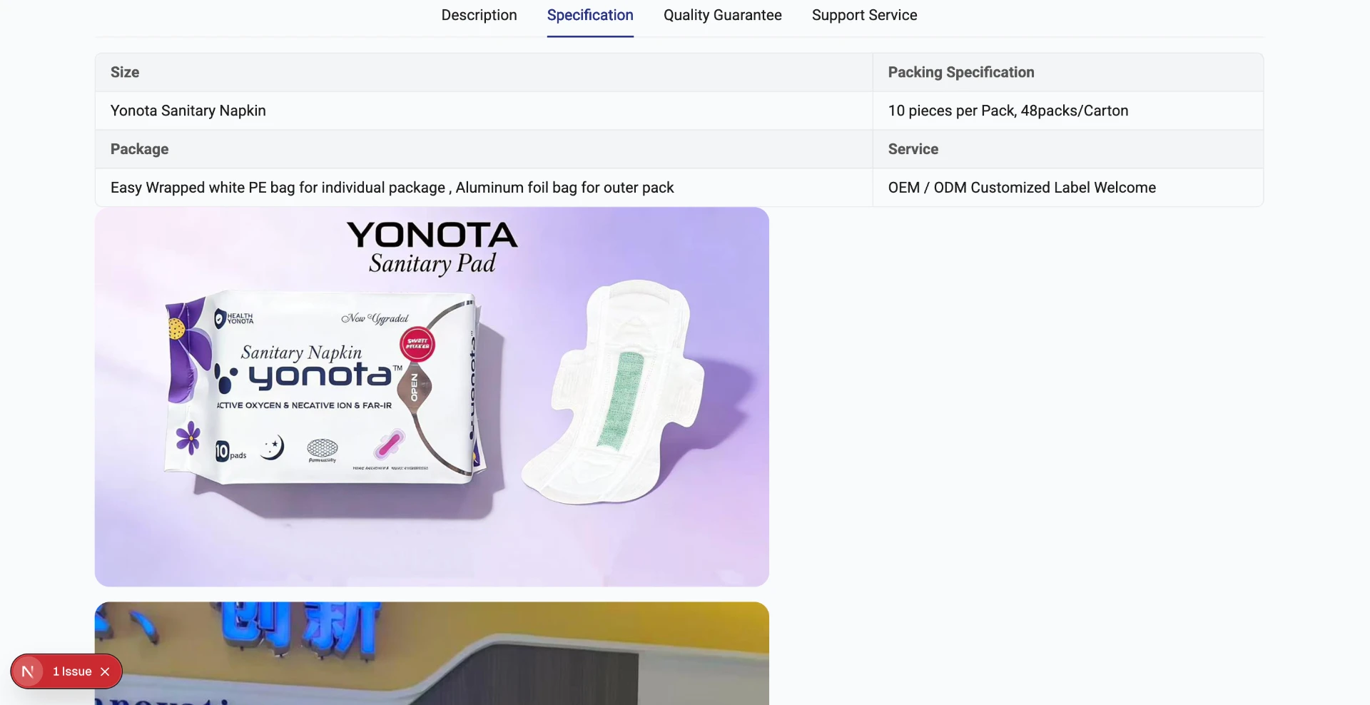 Yonota sanitary napkin product specification and packaging reference